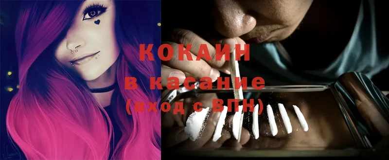 Cocaine Боливия  darknet состав  Магадан 