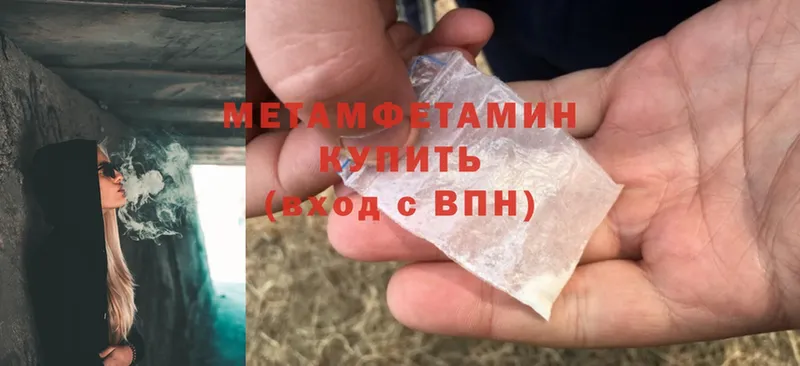 площадка клад  Магадан  МЕТАМФЕТАМИН Methamphetamine 